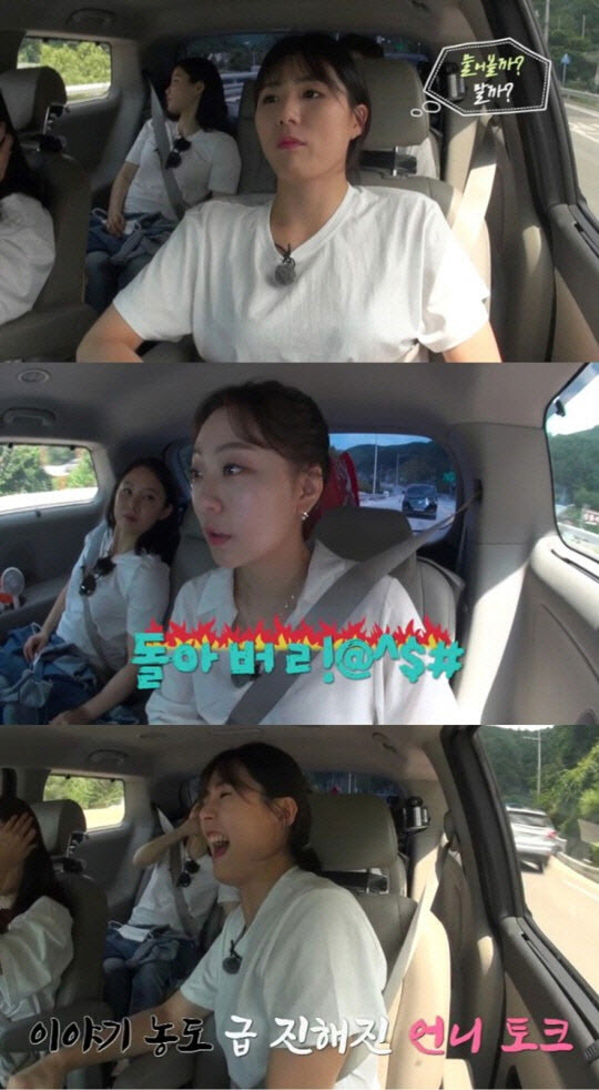 사진=티캐스트 E채널 '노는 언니'